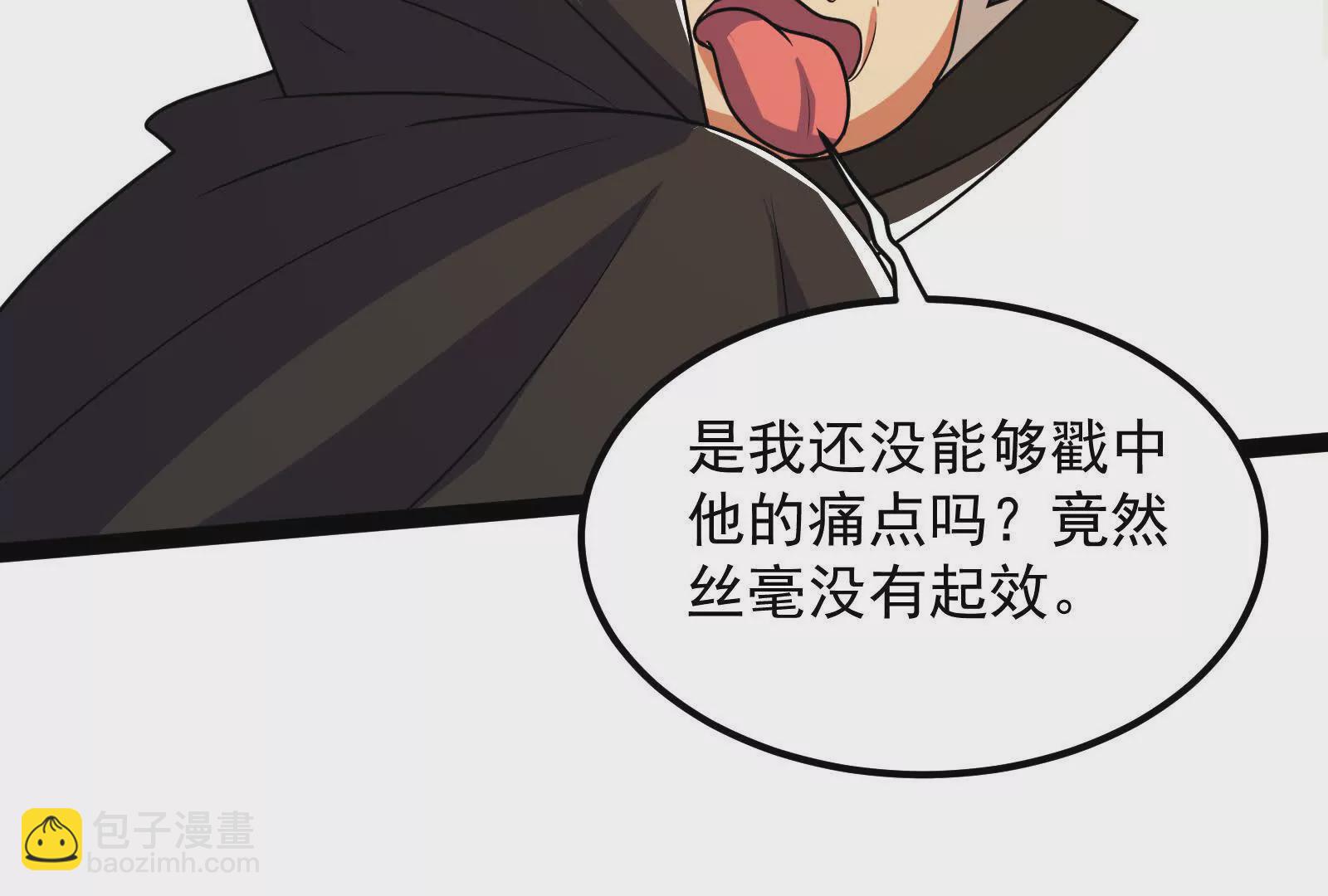 古神遊戲 - 第123話 挑釁！還真能忍啊(2/3) - 5